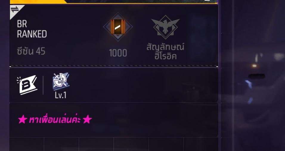 ทำตัวอักษรสี Free Fire